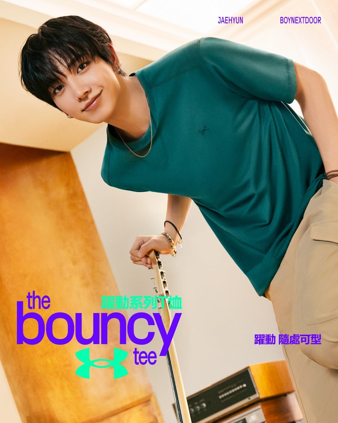 UNDER ARMOUR「Bouncy Tee」躍動系列發表!韓團 BOYNEXTDOOR 搶先帥氣演繹!