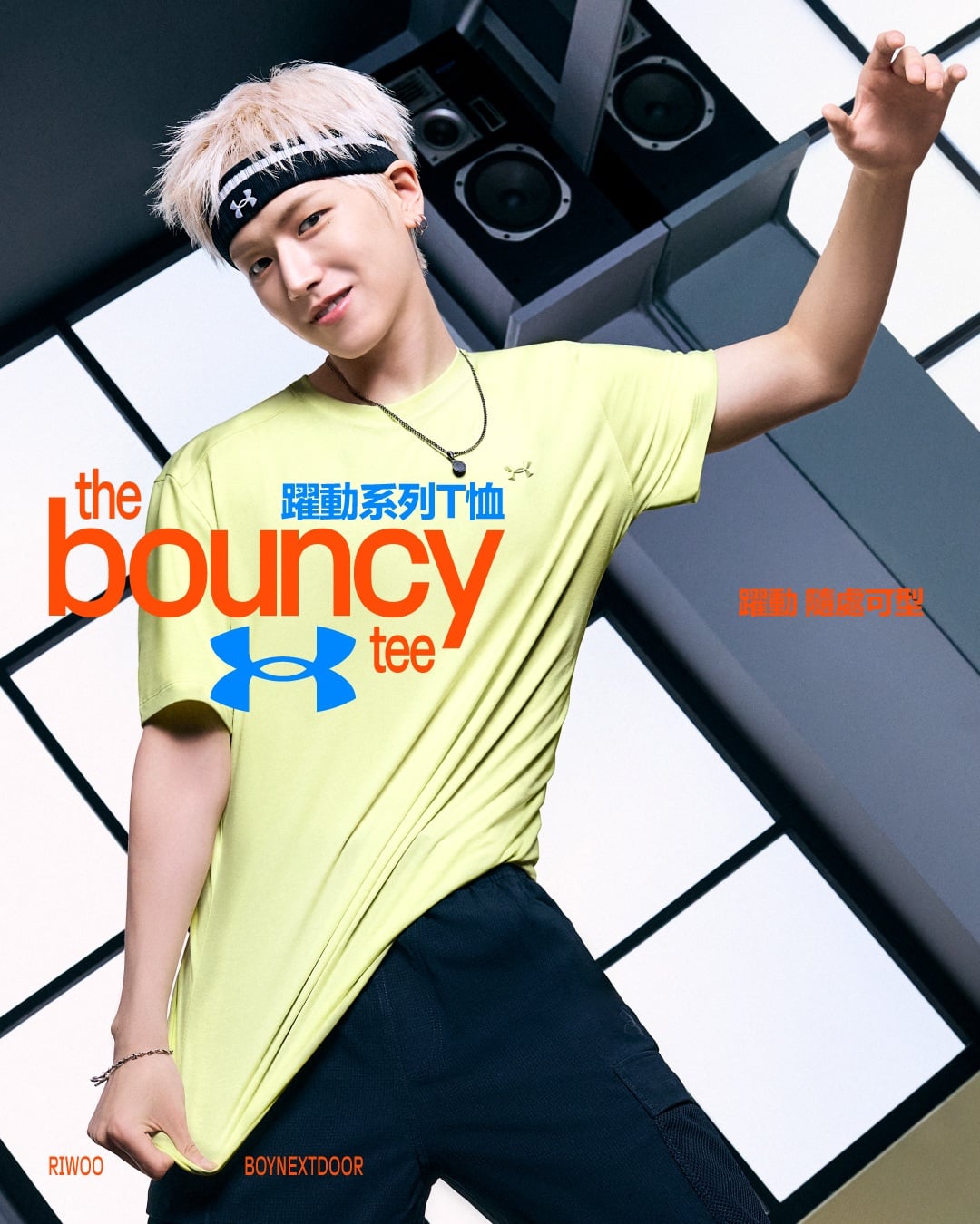UNDER ARMOUR「Bouncy Tee」躍動系列發表!韓團 BOYNEXTDOOR 搶先帥氣演繹!