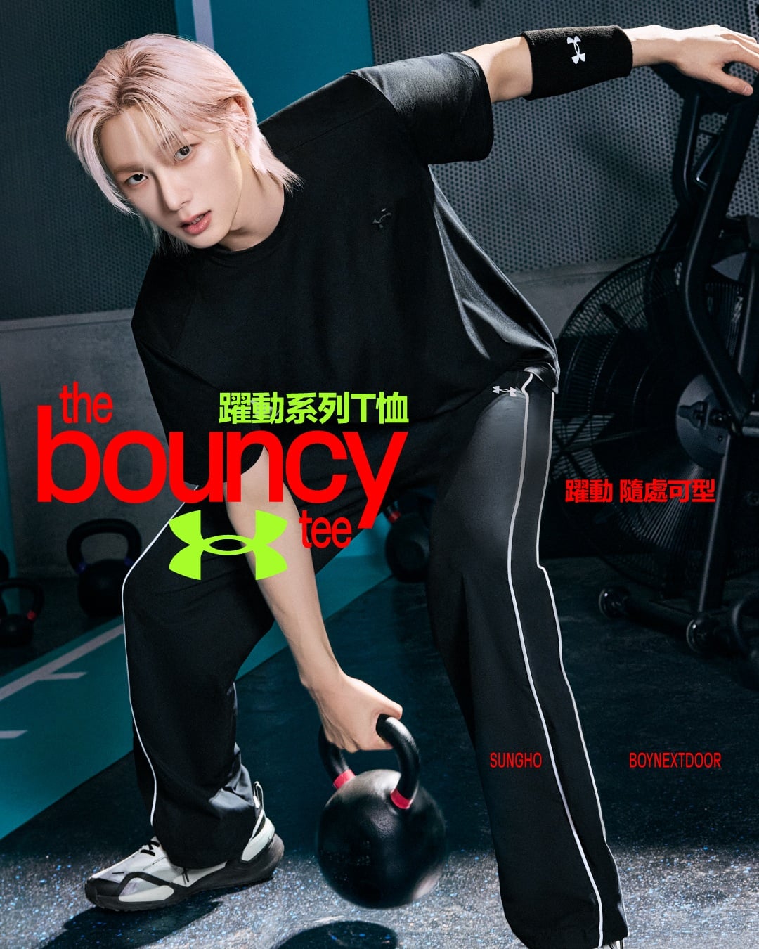 UNDER ARMOUR「Bouncy Tee」躍動系列發表!韓團 BOYNEXTDOOR 搶先帥氣演繹!