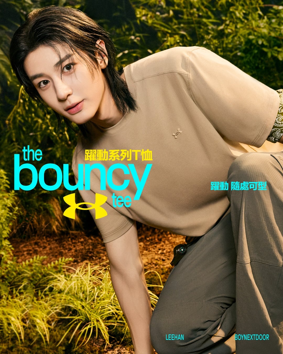 UNDER ARMOUR「Bouncy Tee」躍動系列發表!韓團 BOYNEXTDOOR 搶先帥氣演繹!