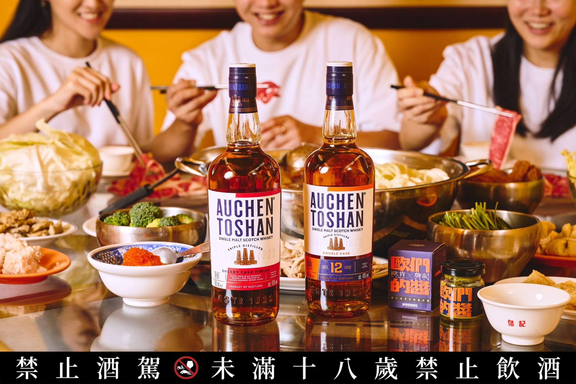 「當歐們詹在一起」威士忌跨界火鍋!索艾克聯名推「香菜青醬」,DIY調酒、限量好禮一次玩!