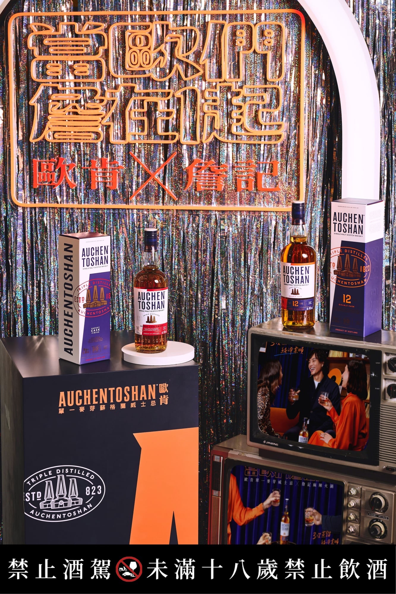 「當歐們詹在一起」威士忌跨界火鍋!索艾克聯名推「香菜青醬」,DIY調酒、限量好禮一次玩!