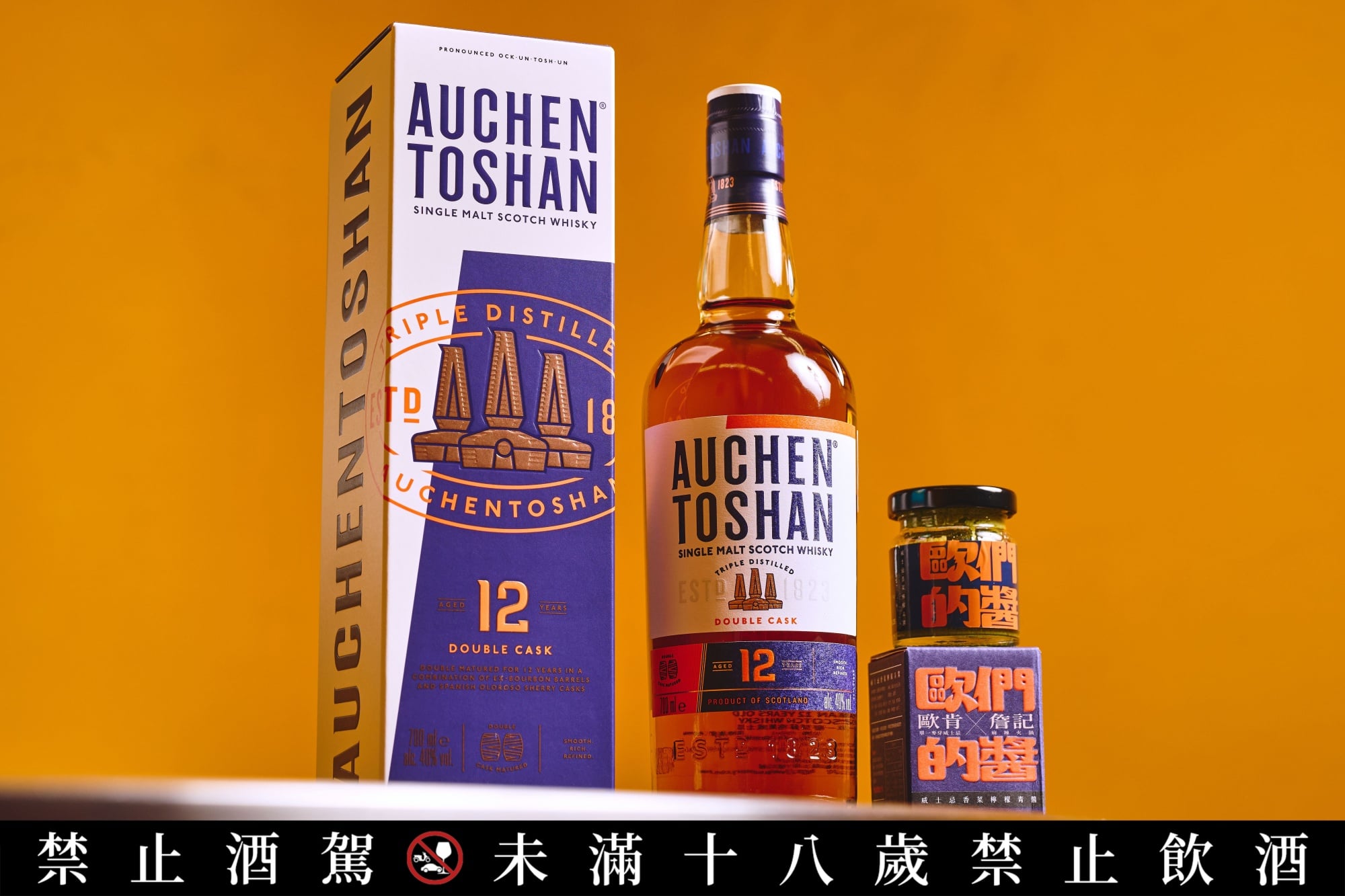 「當歐們詹在一起」威士忌跨界火鍋！索艾克聯名推「香菜青醬」，DIY調酒、限量好禮一次玩！