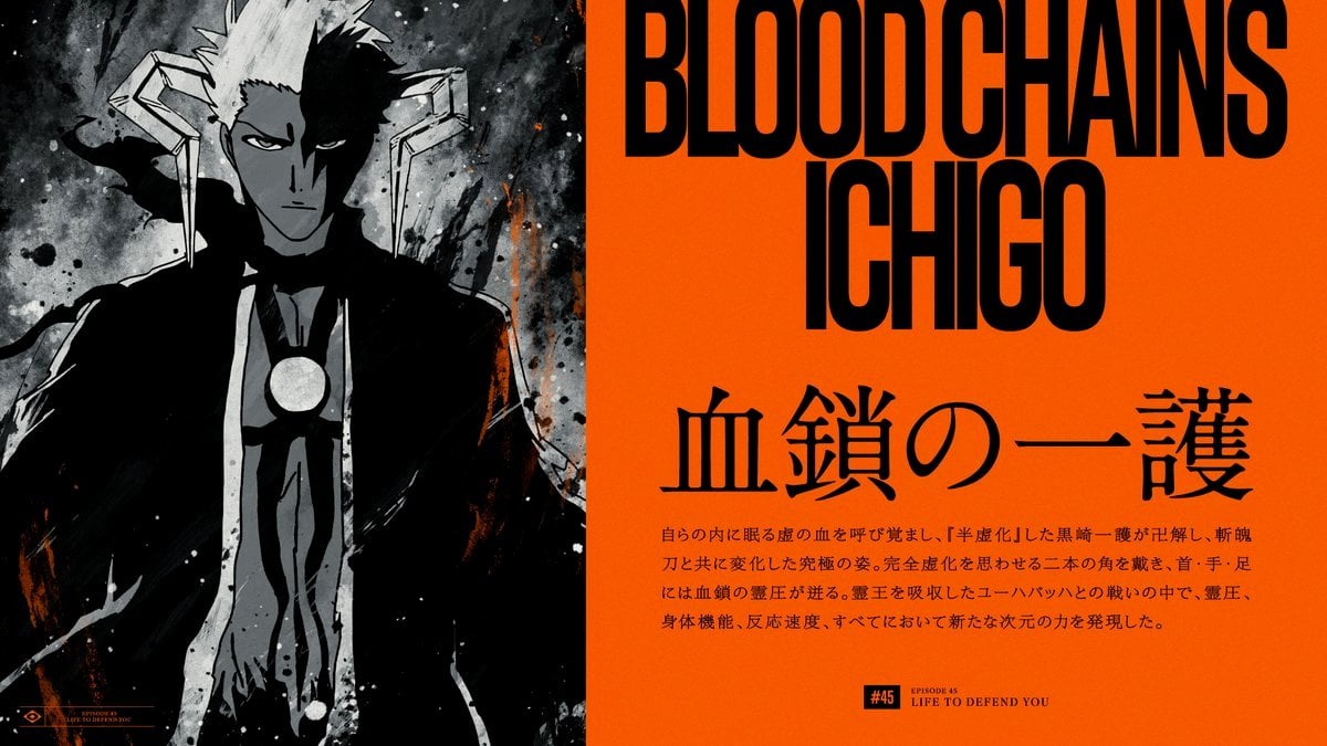BLEACH 千年血戰篇45話「血鎖的一護」登場!織姬犧牲戲碼粉絲直呼史上最強改編