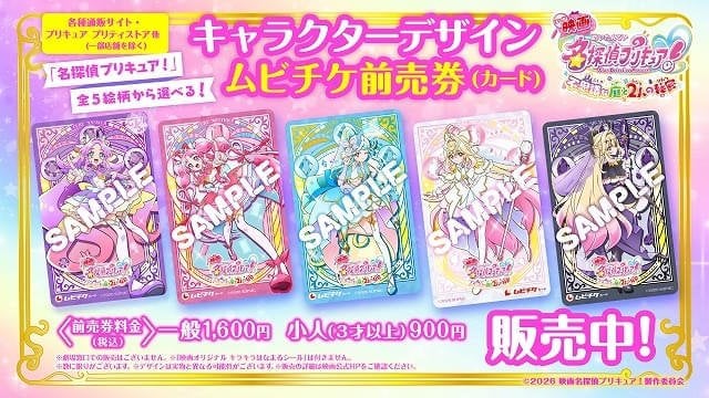 《名探偵光之美少女!》新角色庫拉艾卡娜曝光!長谷川育美、東山奈央配音「奇蹟的雙人組」9月18日上映!
