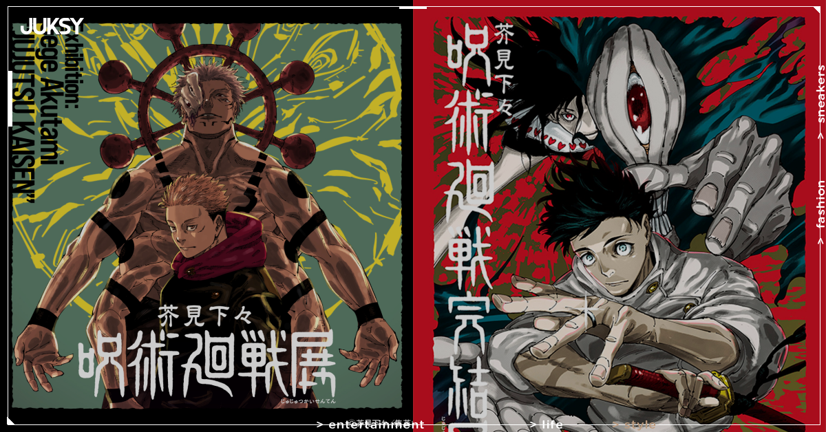 《咒術迴戰》最終場「完結展」年底登場!最終站移師決戰之地新宿