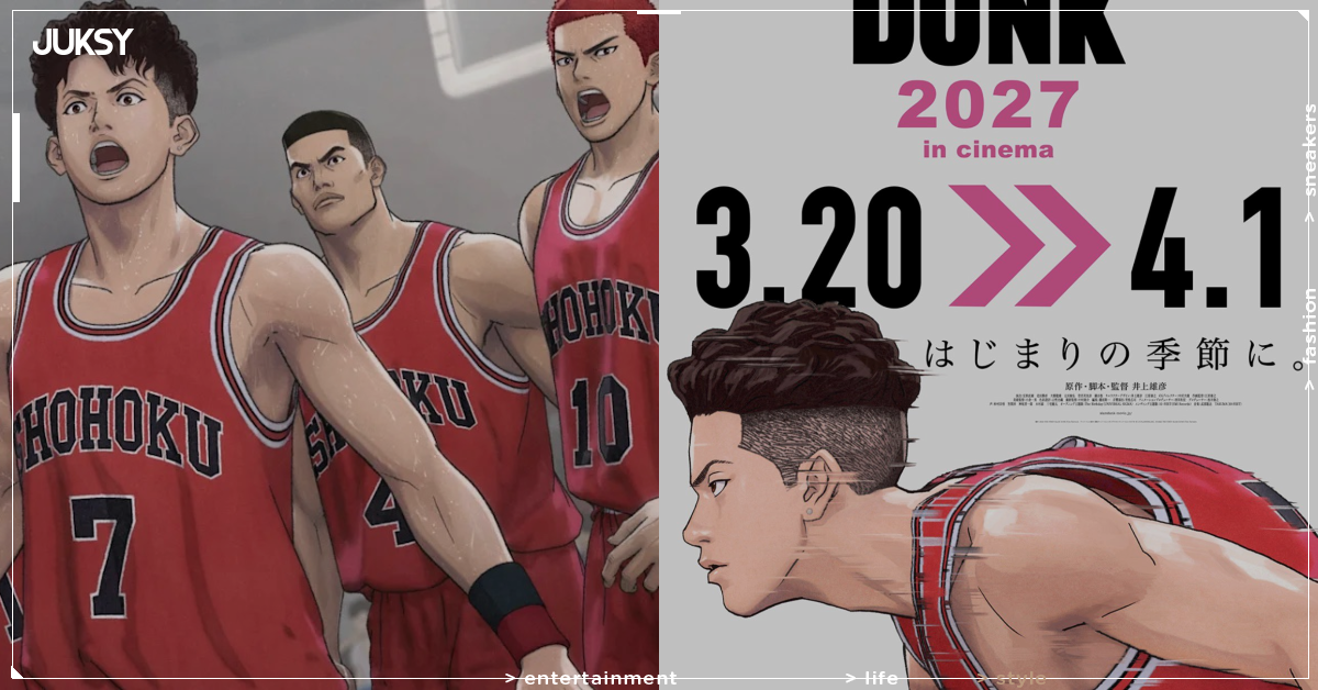 《灌籃高手 THE FIRST SLAM DUNK》2027 年重返大銀幕!日本限定上映 13 天