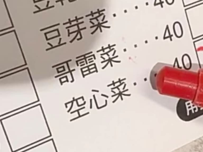 「哥雷菜」是什麼？菜單上藏超狂諧音梗！奶雞、傻歡妹⋯爆笑台語菜名一次看！