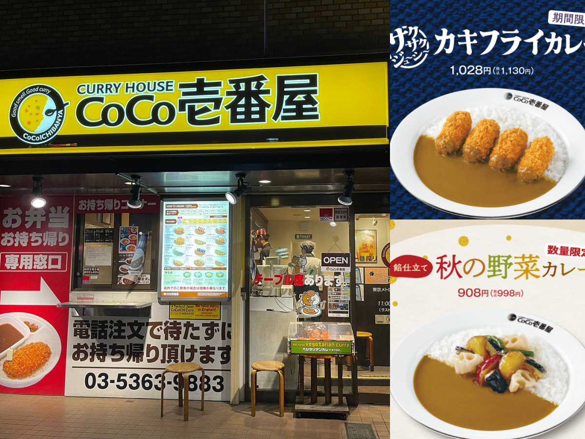 日本可可壹番屋牡蠣炸咖哩9月1日復活！同日起深夜加價7%，豬肉咖哩漲到691日圓