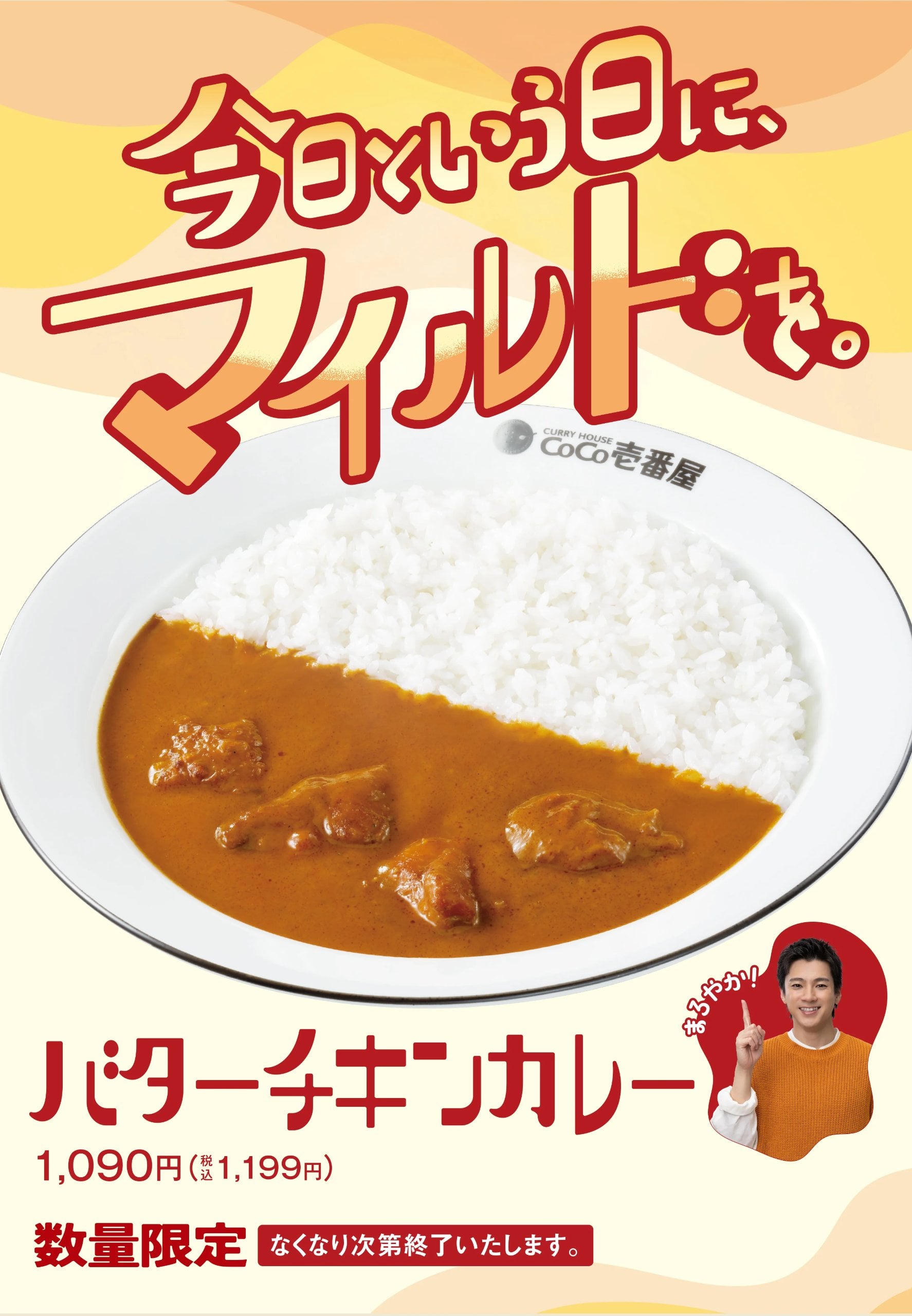 日本可可壹番屋牡蠣炸咖哩9月1日復活!同日起深夜加價7%,豬肉咖哩漲到691日圓