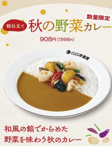 日本可可壹番屋牡蠣炸咖哩9月1日復活!同日起深夜加價7%,豬肉咖哩漲到691日圓