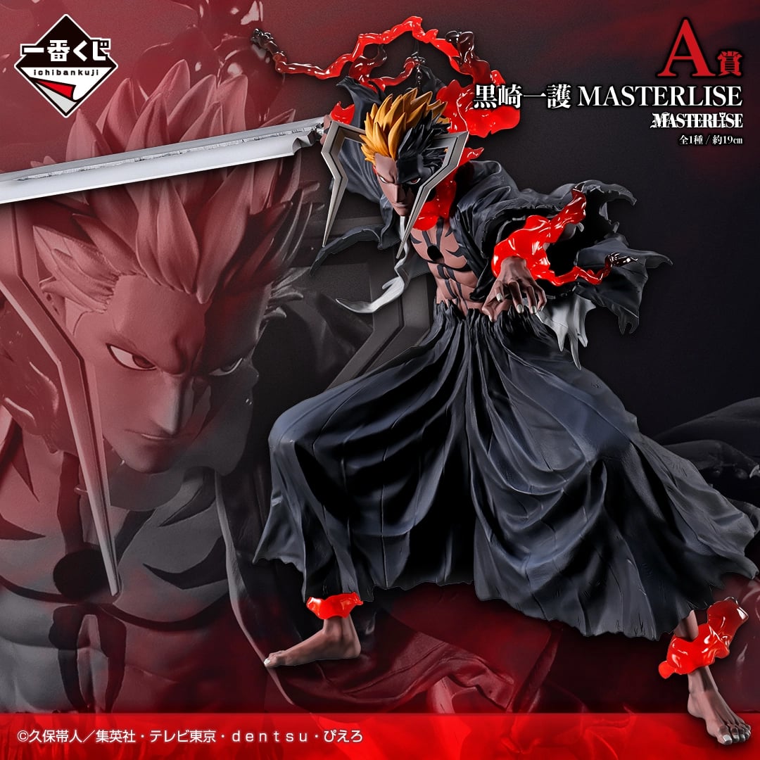 《死神 千年血戰篇》一番賞正式登場！血鎖一護、卍解更木劍八模型公仔潮到出水！