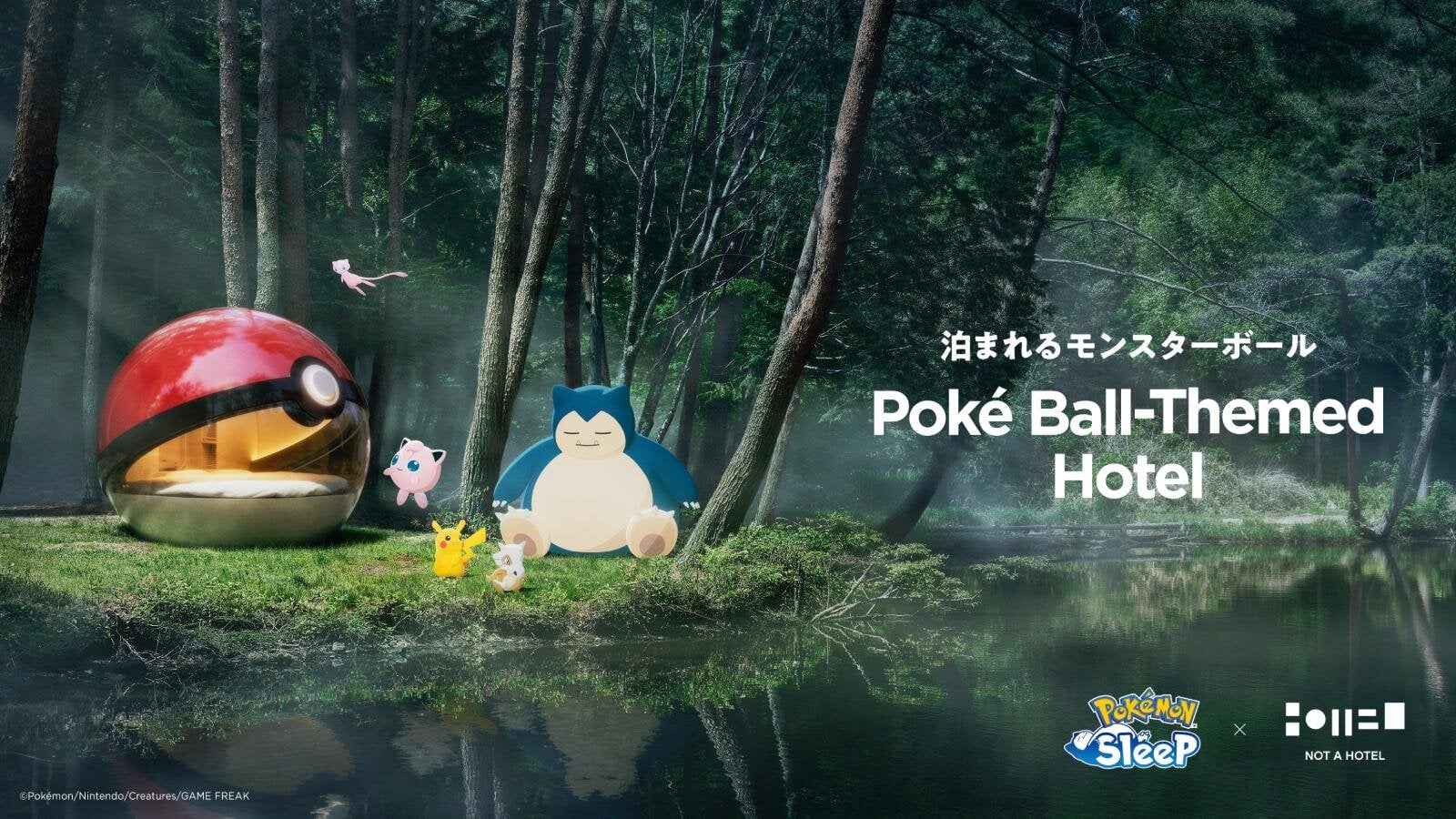 《Pokémon Sleep》把精靈球變飯店了！日本 NOT A HOTEL 打造巨型住宿空間，9 月 15 日揭曉內部秘密！