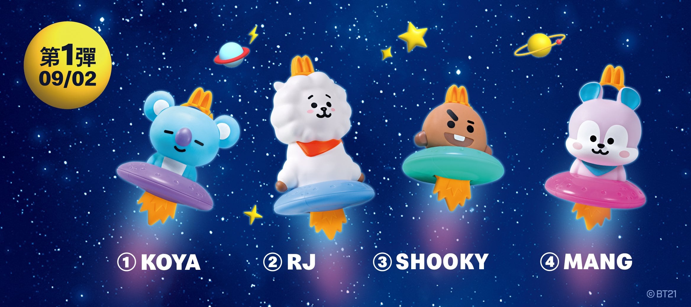 麥當勞BT21公仔49元開賣!勁脆雞腿堡加碼登場 紫薯雞塊回歸搶購