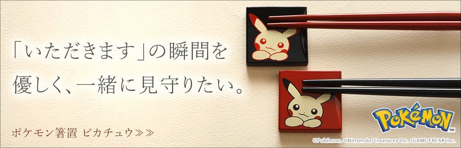 日本寶可夢推出高級漆器箸置!4400日圓搭傳統蒔繪技法,網友狂喊:「這是想要的!」