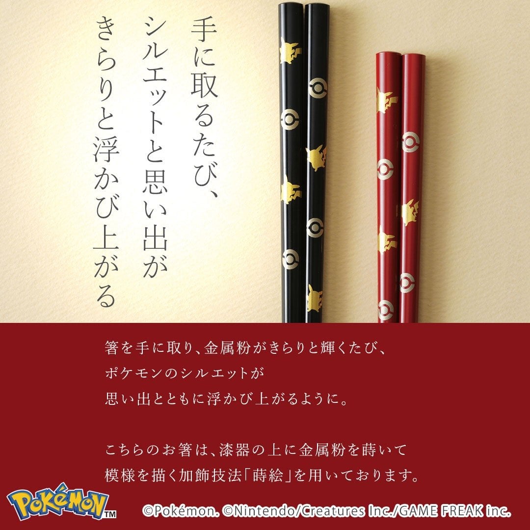 日本寶可夢推出高級漆器箸置!4400日圓搭傳統蒔繪技法,網友狂喊:「這是想要的!」