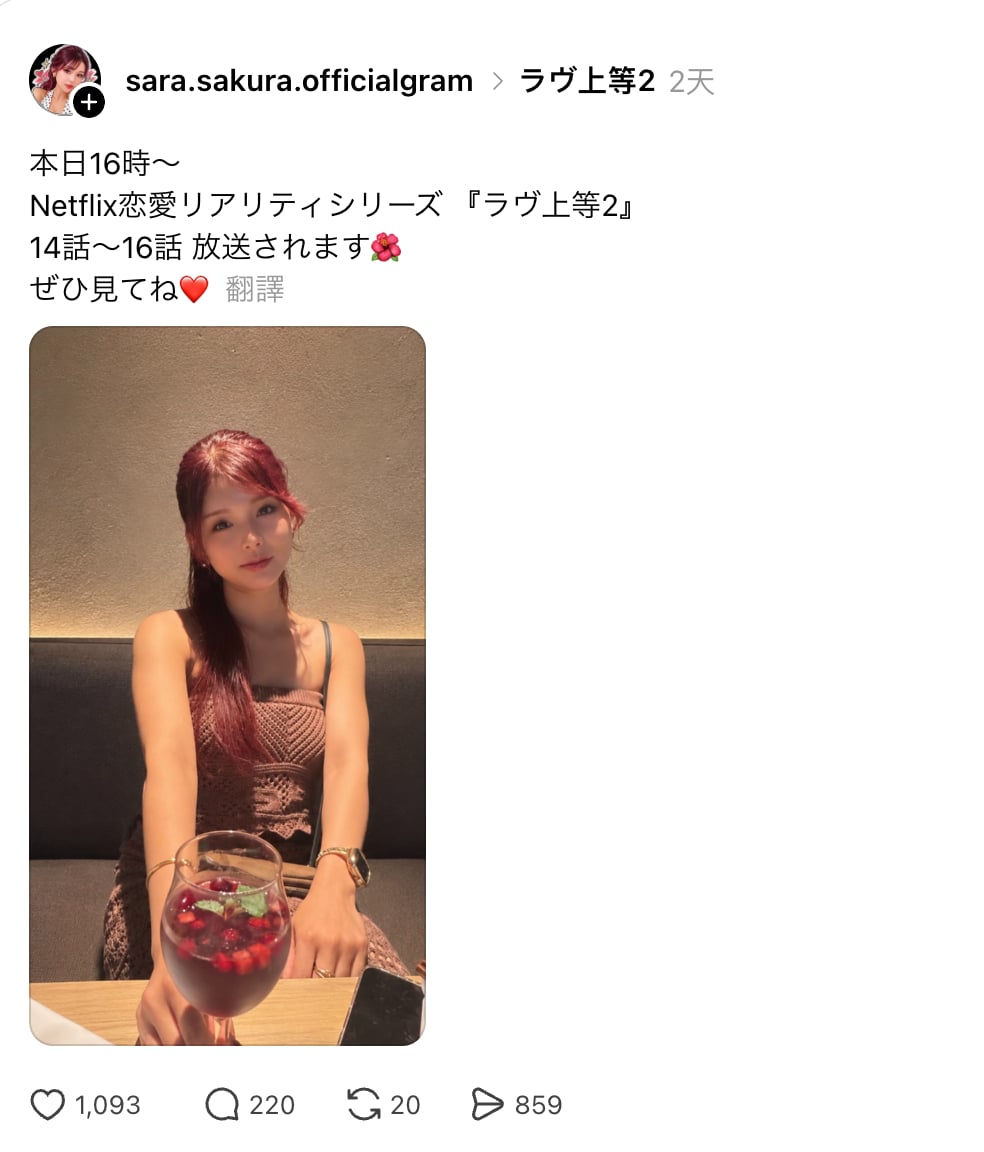 《不良一族尋愛記2》沙拉社群美照曝光!節目和私下風格差太多,網驚:「完全沒認出來!」