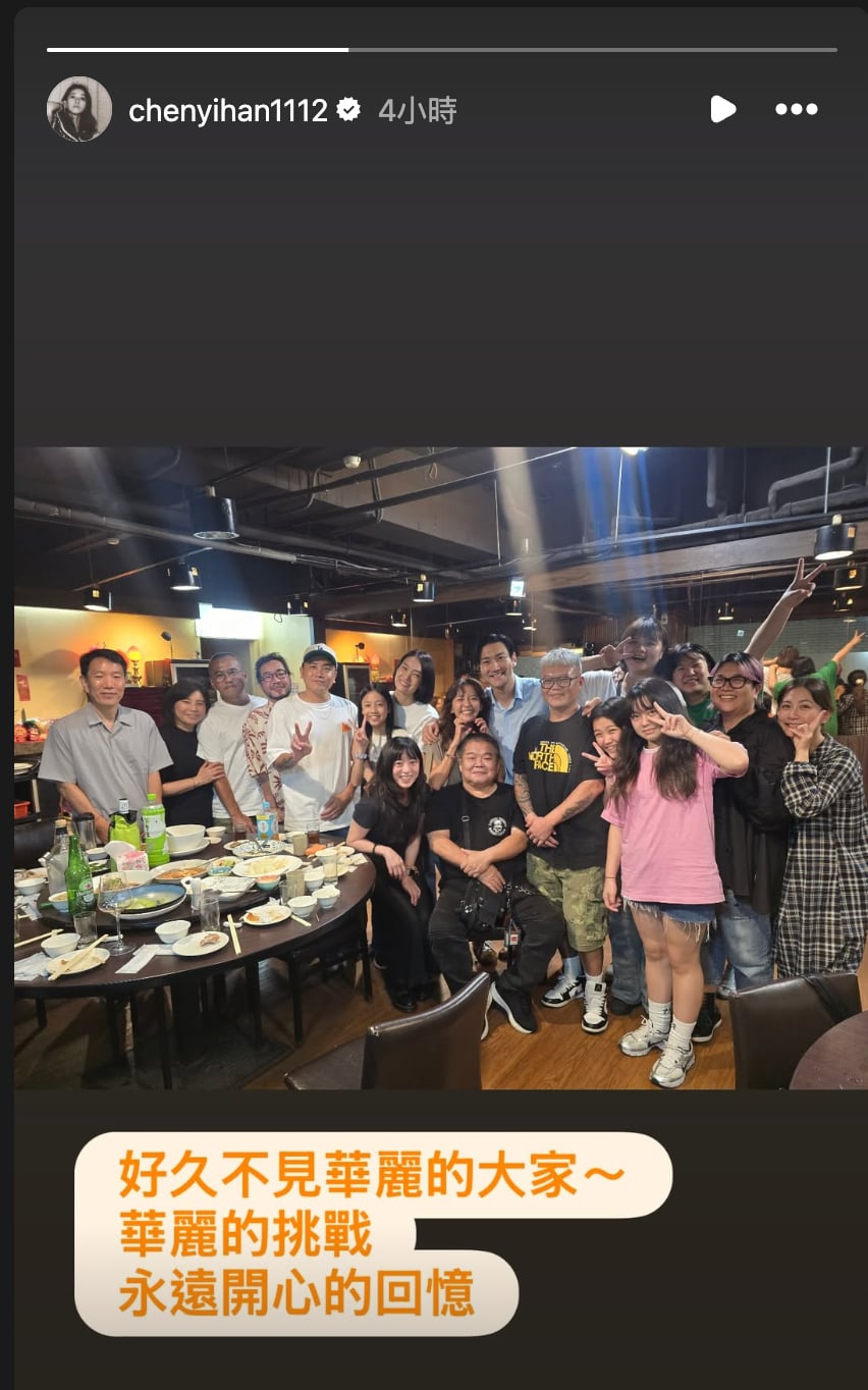 Super Junior 始源曬《華麗的挑戰》15 週年聚會!合照陳意涵:「難以言喻的奇妙心情」