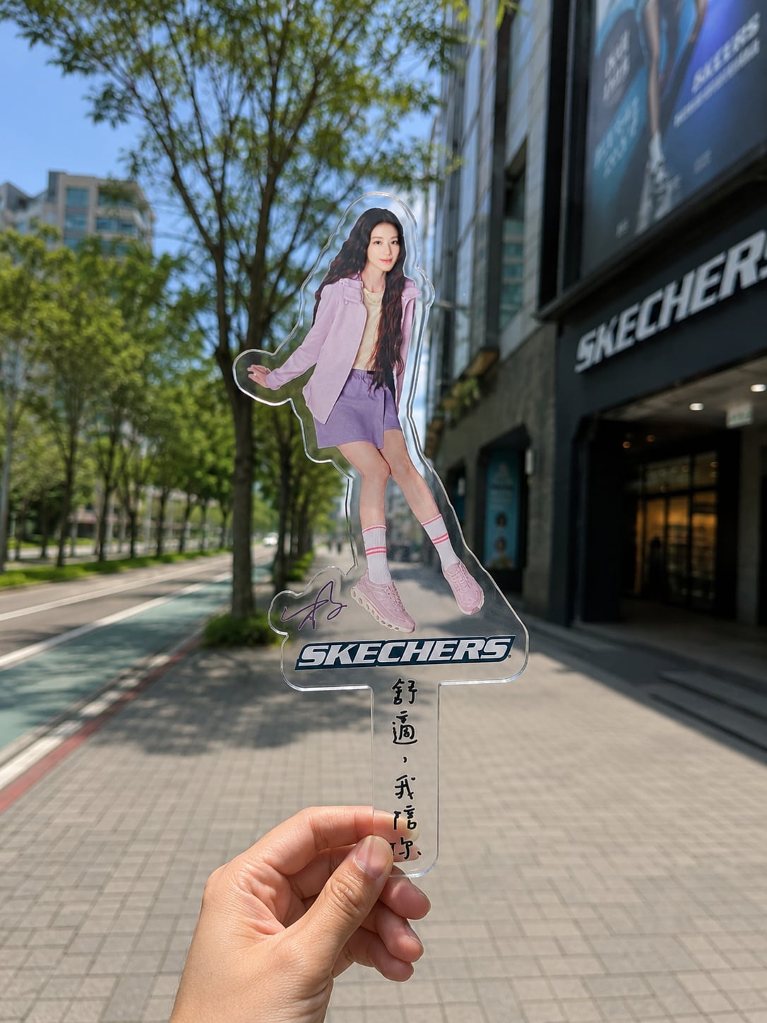 SKECHERS × 舒華限定應援打卡棒來了!買鞋送周邊,數量有限快搶⋯9 月 1 日開搶!