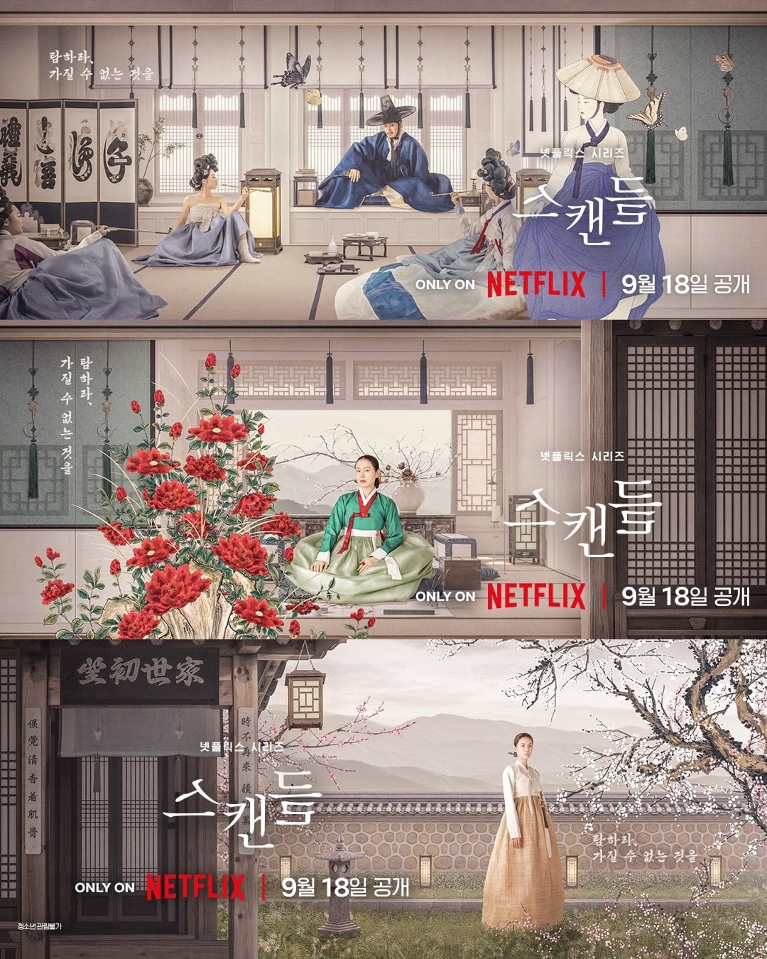 孫藝真 Son Ye-jin新劇《醜聞》三角虐戀曝光！9/18開播 東京親子行同樣吸睛