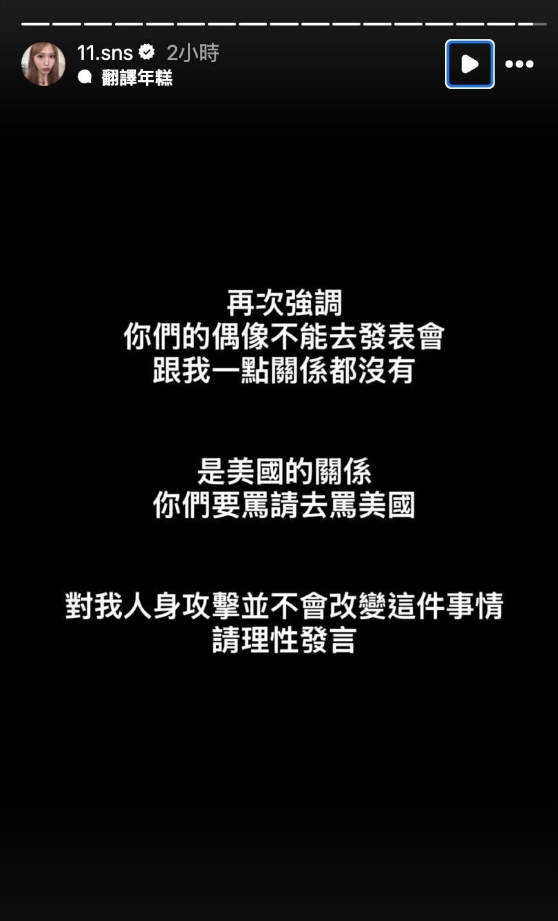 Joeman 美國蘋果發表會確定缺席！蕭伊被出征罵「破X」怒截圖「我會提告！」