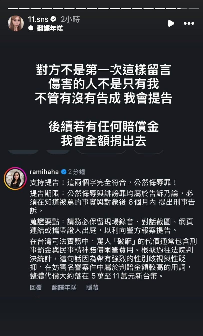 Joeman 美國蘋果發表會確定缺席！蕭伊被出征罵「破X」怒截圖「我會提告！」
