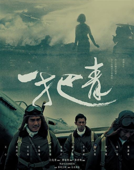 2016 年台劇有哪些?《一把青》、《荼蘼》、《必娶女人》⋯這 10 部經典快重溫!