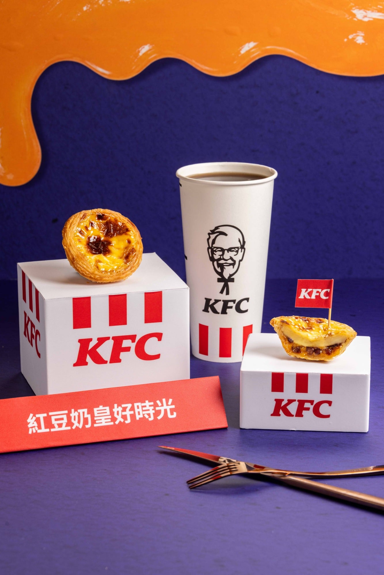 肯德基中秋新作戰！紅豆奶皇蛋撻一口上癮、停不下來，網友驚呼：「比蛋黃酥還酥那顆！」