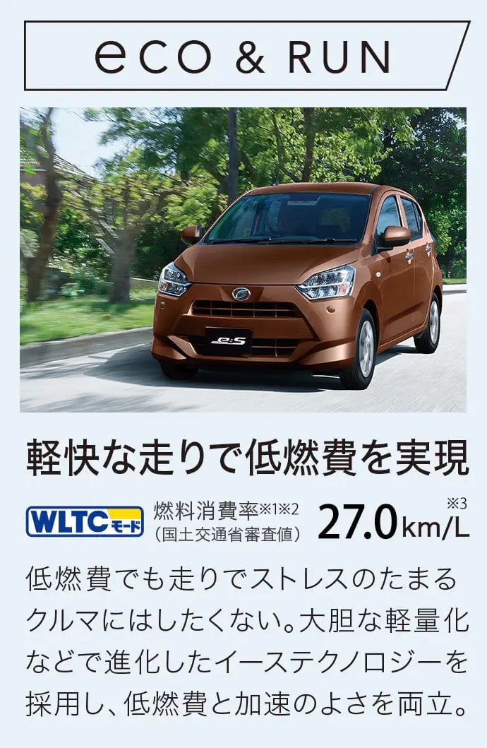 日本大發Mira e:s大改款!109萬日圓起、燃費飆上27km/L超狂進化
