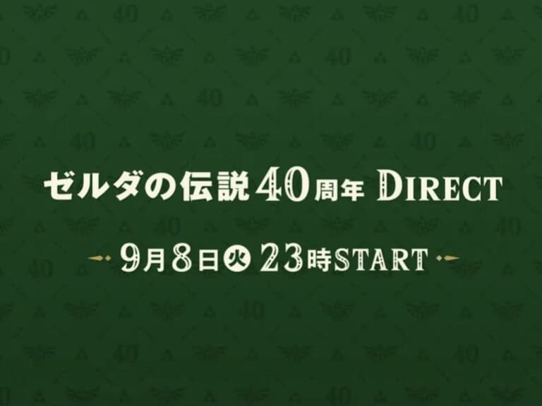 任天堂『薩爾達傳說』40周年官方直面會來了！9/8、9連兩天空降，玩家嗨翻等重製情報