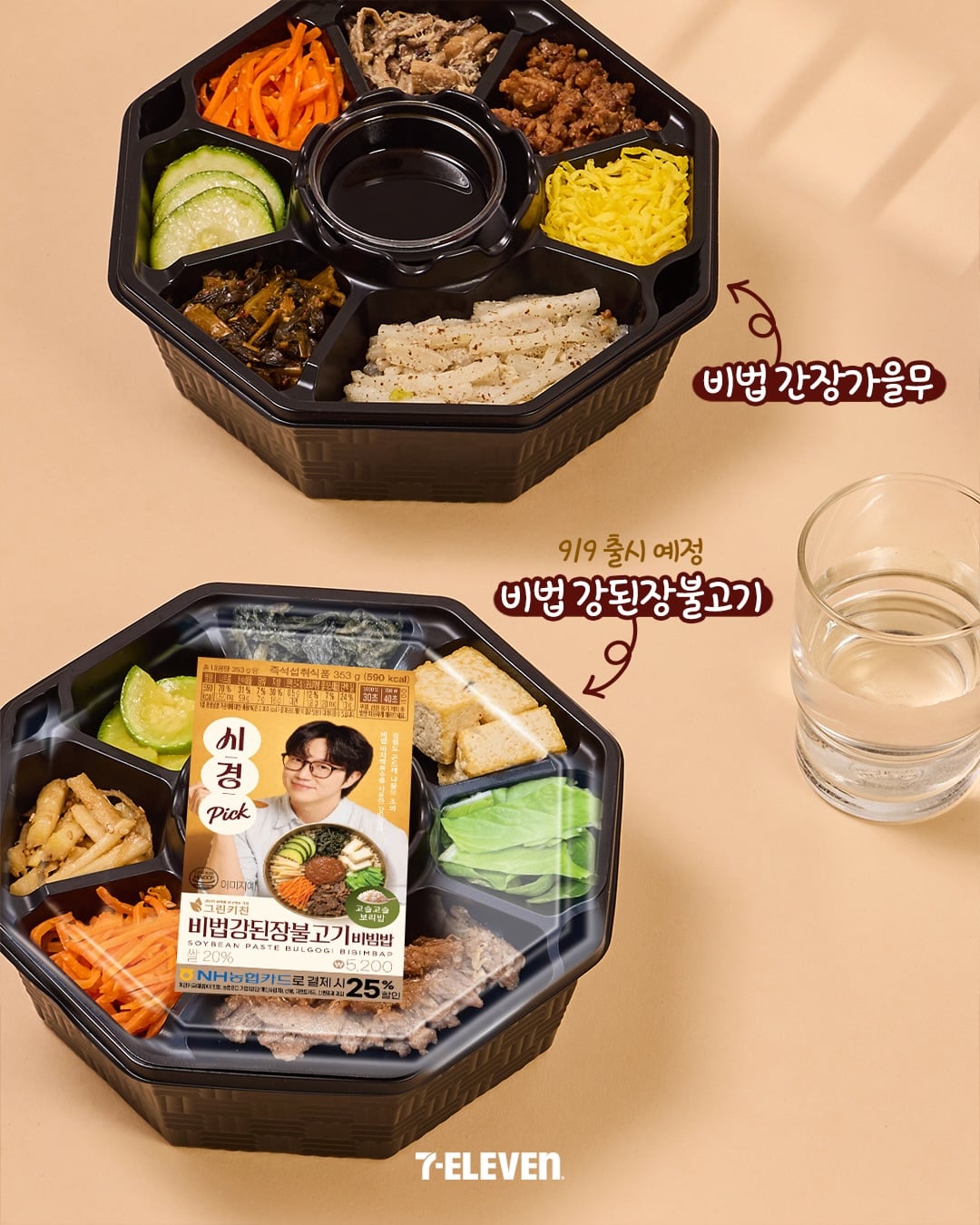 韓國鐵道站紫菜飯卷漲價33%!成始璄代言7-11新品4700元搶客,5年食品漲幅創新高
