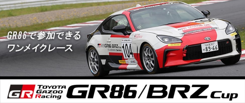 日本豐田 GR86 小改款登場！消失8年復古灰色回歸、293.6萬日圓起開賣