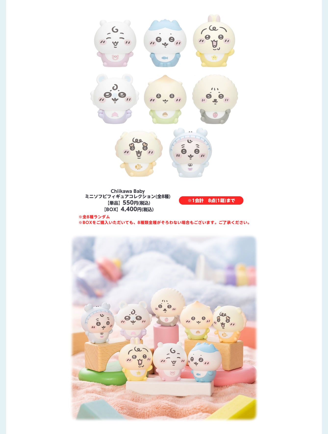日本羽田機場快閃!吉伊卡哇寶寶 Chiikawa Baby 萌翻登場 期間限定曝光