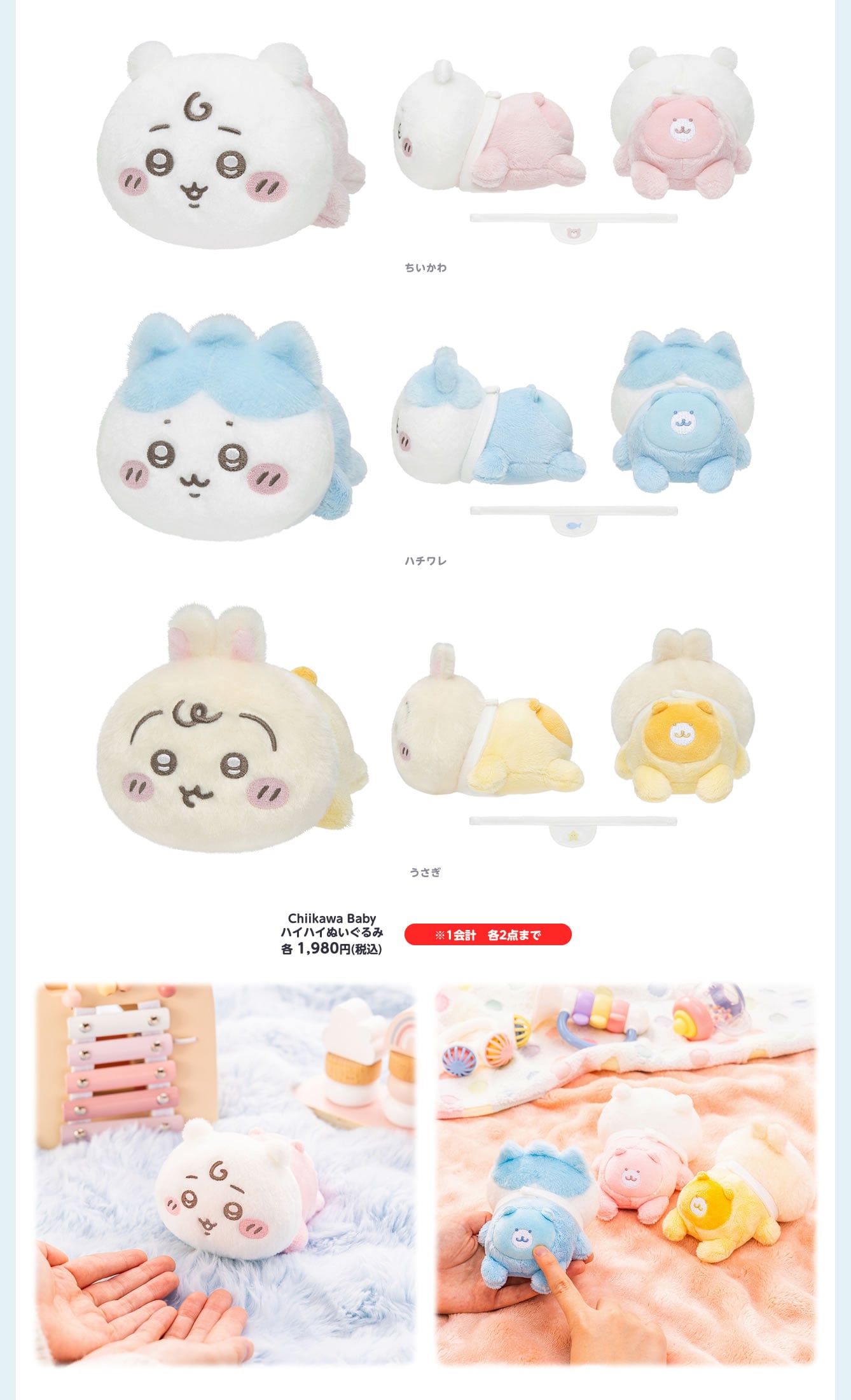 日本羽田機場快閃!吉伊卡哇寶寶 Chiikawa Baby 萌翻登場 期間限定曝光