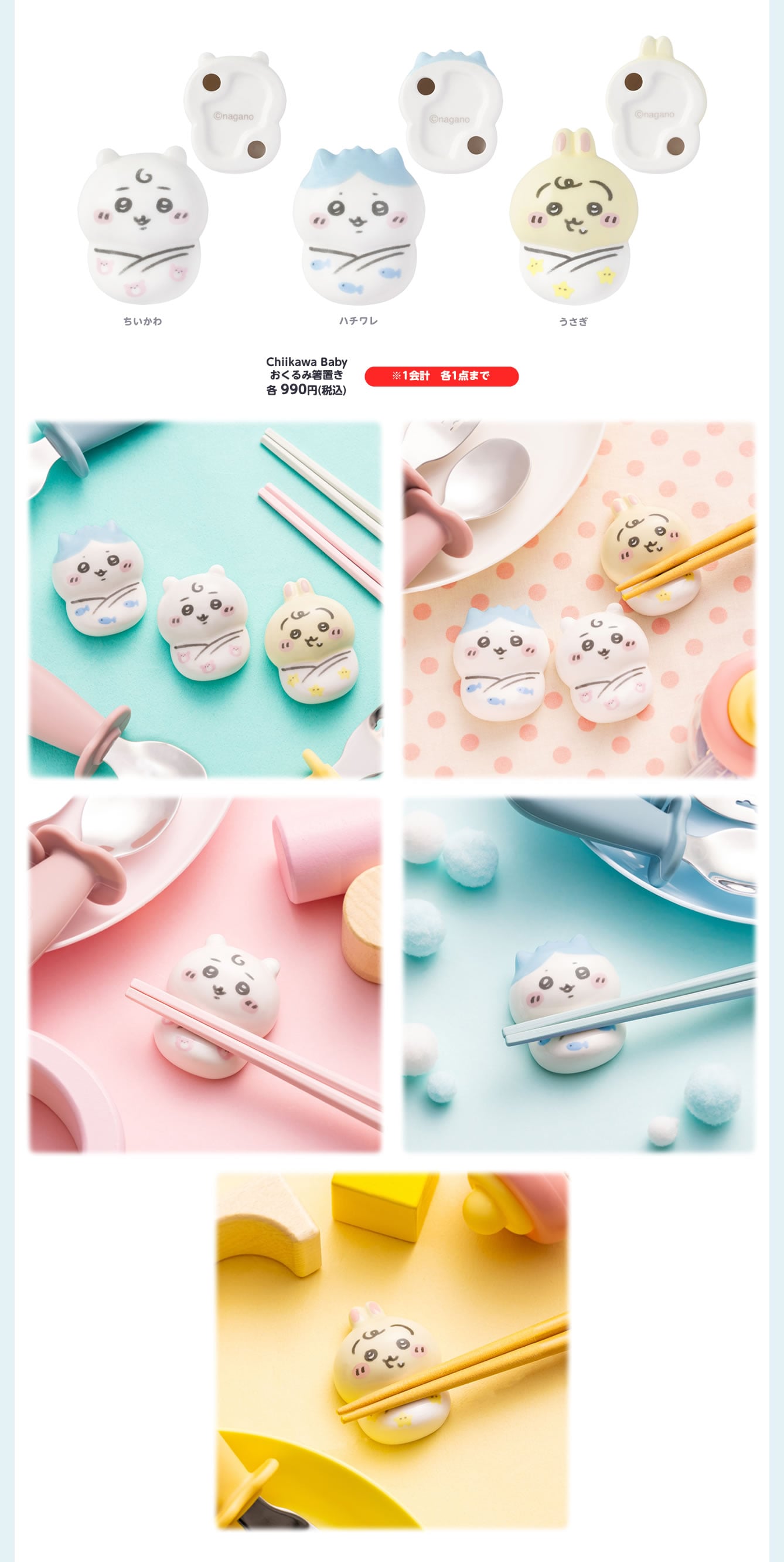 日本羽田機場快閃!吉伊卡哇寶寶 Chiikawa Baby 萌翻登場 期間限定曝光