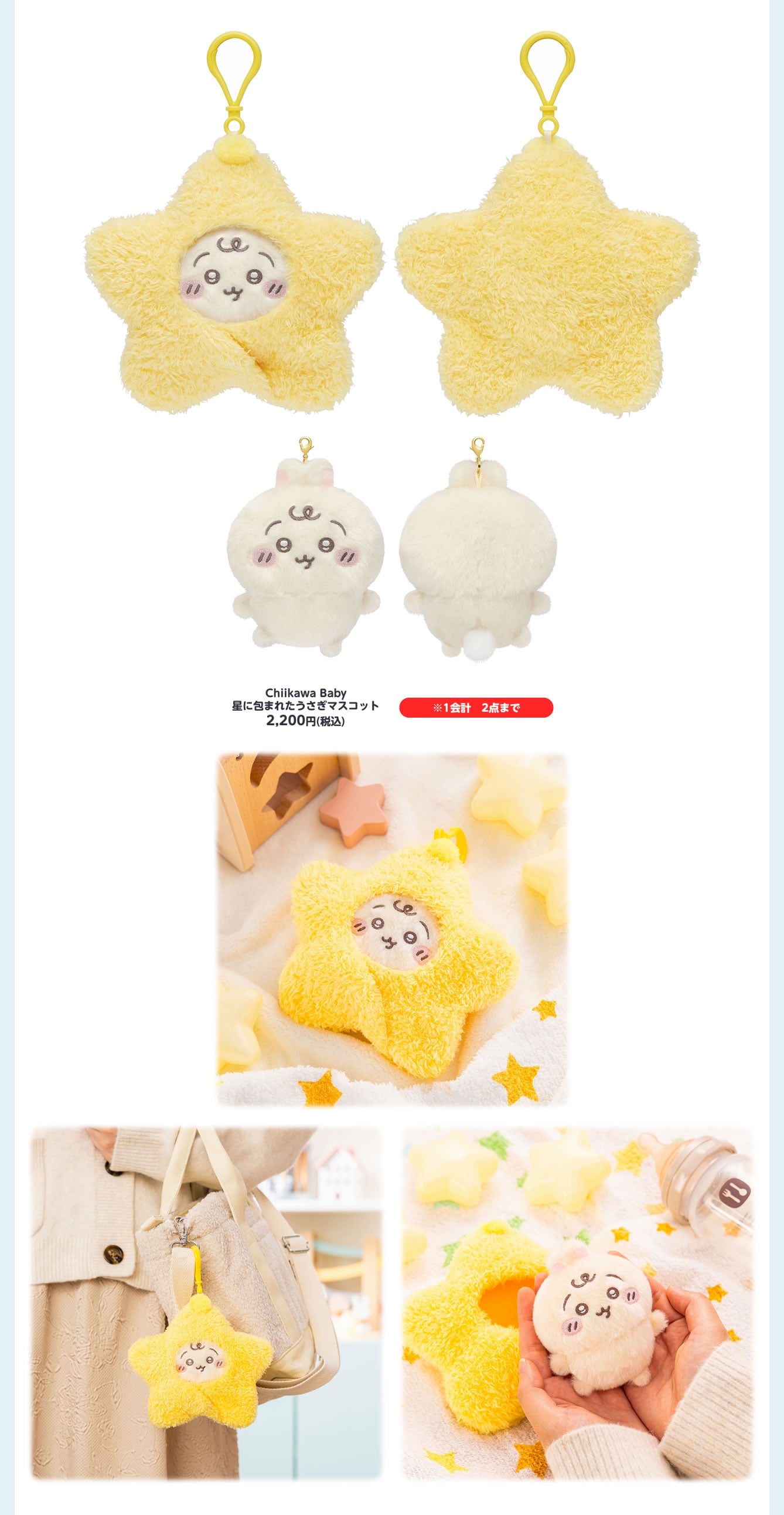日本羽田機場快閃!吉伊卡哇寶寶 Chiikawa Baby 萌翻登場 期間限定曝光