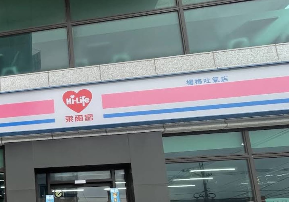 萊爾富門市諧音爆紅！八里鐵塔、楊梅吐氣⋯5 間爆笑店名一次看！