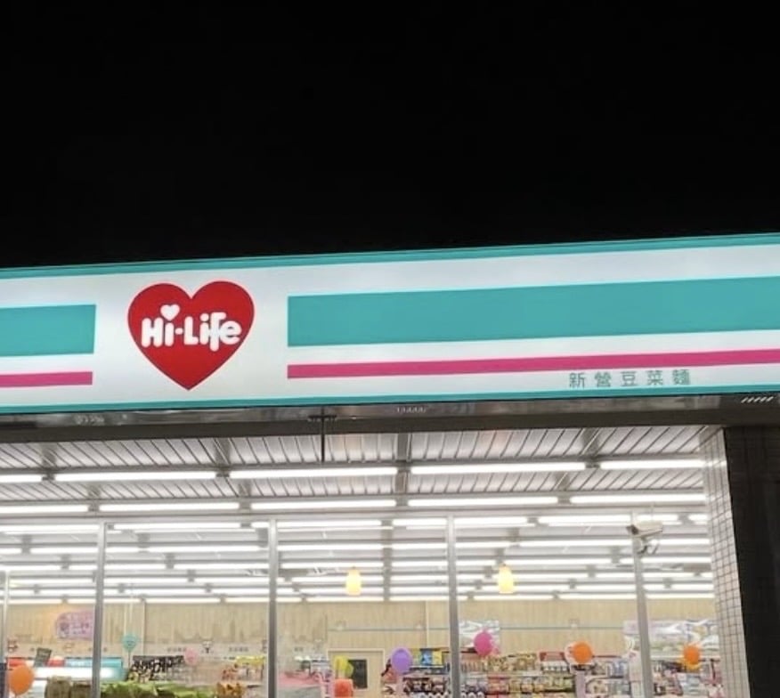 萊爾富門市諧音爆紅！八里鐵塔、楊梅吐氣⋯5 間爆笑店名一次看！