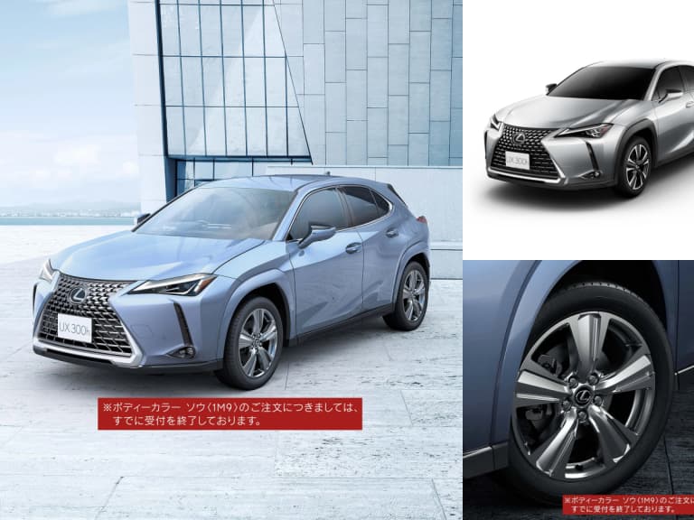 日本凌志UX停產倒數!521萬日圓新款Shining Essence甫推出 2027年2月謝幕