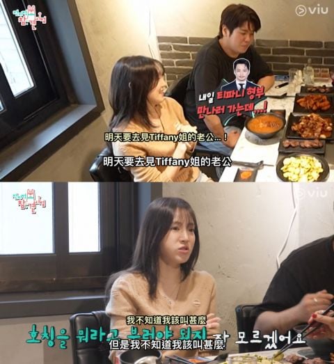 少女時代孝淵竟看電視才知道 Tiffany 戀愛!委屈喊:「為什麼我是最後一個?」