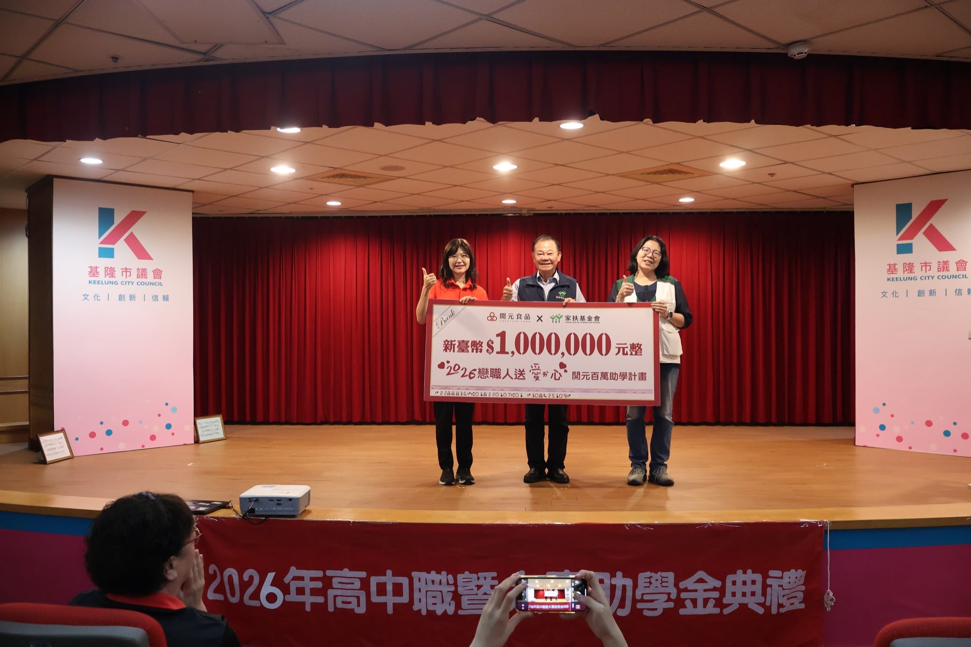 「戀職人送愛心」計畫第8年!開元食品百萬獎助學金首批挹注基隆家扶⋯弱勢學子終於能安心讀書了!