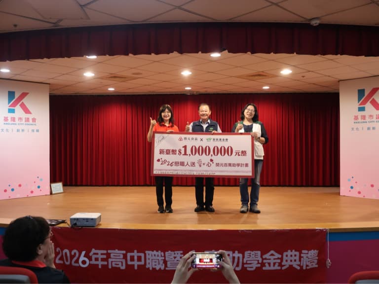 「戀職人送愛心」計畫第8年！開元食品百萬獎助學金首批挹注基隆家扶⋯弱勢學子終於能安心讀書了！