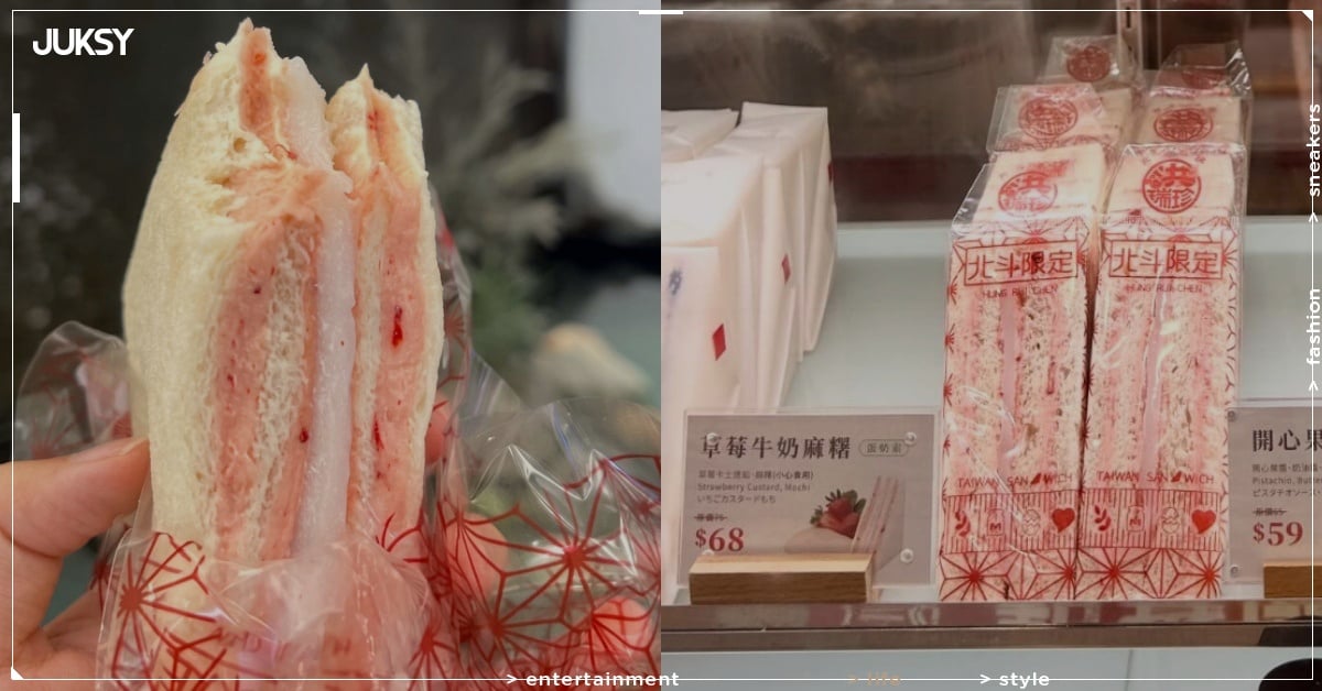 洪瑞珍草莓麻糬三明治哪裡買？北斗限定、價格一次看！