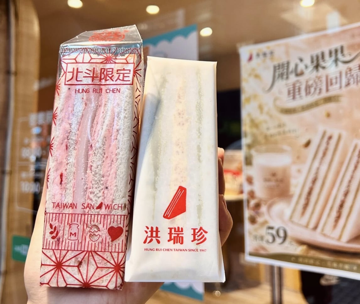 洪瑞珍草莓麻糬三明治哪裡買？北斗限定、價格一次看！