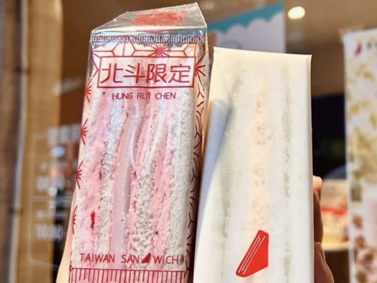 洪瑞珍草莓麻糬三明治哪裡買？北斗限定、價格一次看！