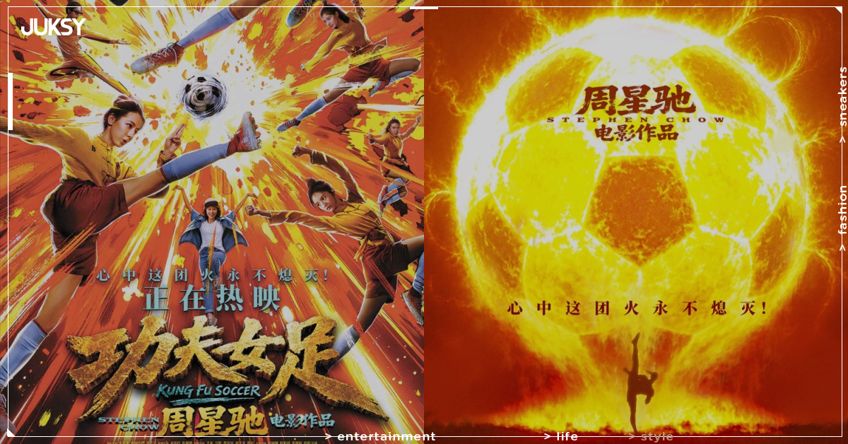 周星馳《功夫女足》海外代理曝光!中國暑期檔124億封王 22億票房霸榜