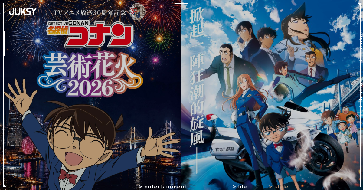 《名偵探柯南》30周年煙火秀登場！日本橫濱11月點亮夜空，歷代主題曲同步演出