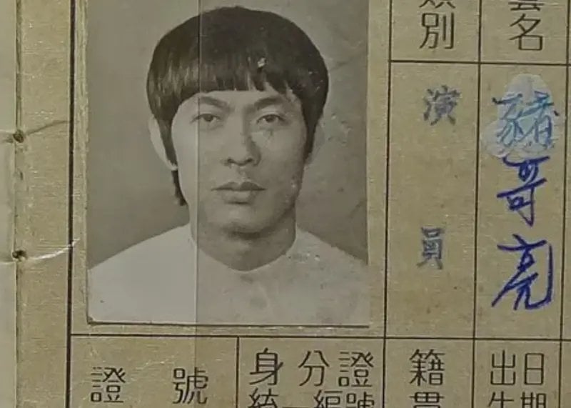 豬哥亮年輕身分證照曝光!逗號瀏海配深邃五官超帥,網驚:「原來是帥哥!」