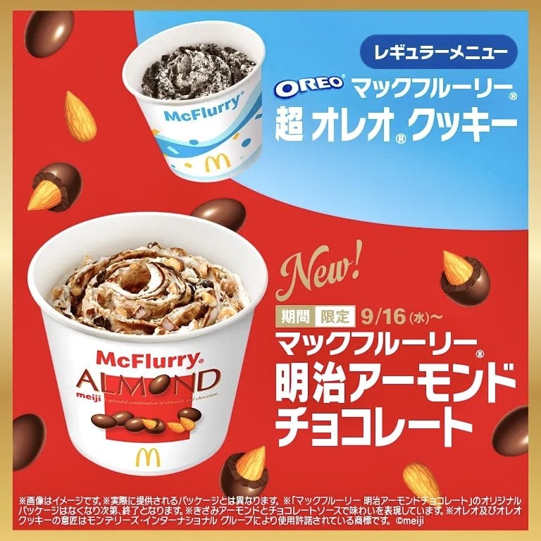 日本麥當勞攜手明治推出杏仁巧克力冰炫風！9月16日開賣 抽千份麥當勞卡
