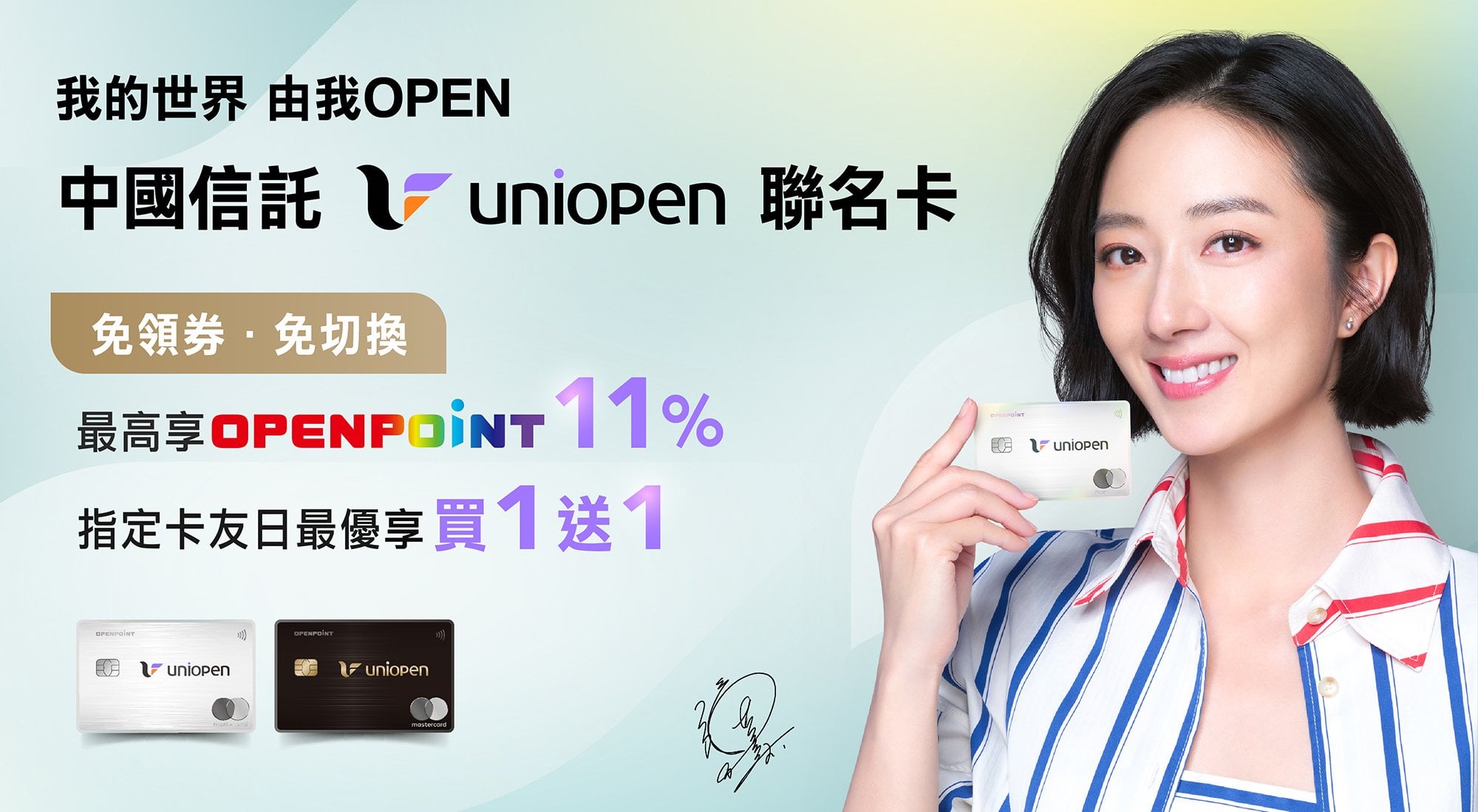 星巴克買1送1 9/14登場!加碼7-11咖啡優惠、3COINS全台首店85折一次看